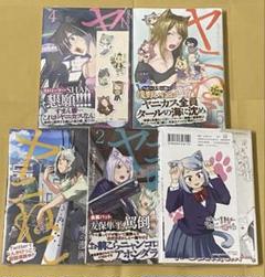 ヤニねこ　5冊(1~5巻)セット　新品　初版　特典付き 61SBT+a9NJL._UF350,350_QL80_.jpg