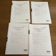 大原　消費税　2022年　フルセット 税理士 消費税法 総合計算問題集基礎編 2025年（税理士受験対策