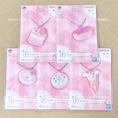 【新品】おジャ魔女どれみ　一番くじ　マジカルスイーツアクリルチャーム　① 一番くじ『おジャ魔女どれみ Sweet magical surprise!』 7/19