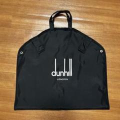 【未使用】dunhill　ダンヒル　ガーメントバッグ キャリーバッグ　2WAY 2025年最新】Dunhill ガーメントバッグの人気アイテム - メルカリ