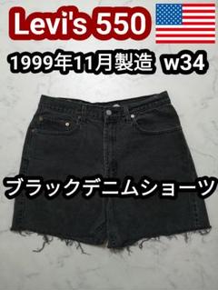 2025年最新】LEVi'S 550 ブラック ショートパンツの人気アイテム