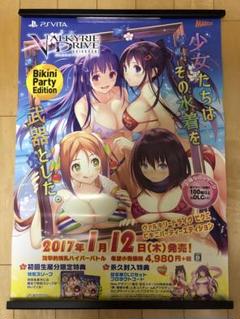 【非売品】ヴァルキリードライヴ ビクニ B2 サイズ ポスター