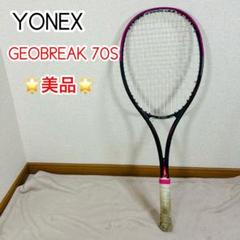 2025年最新】geobreak 70sの人気アイテム - メルカリ