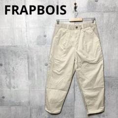 FRAPBOIS フラボア メンズ サルエルチノパン 1 ベージュ