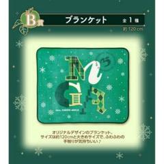 2025年最新】Mrs. GREEN APPLE ブランケットの人気アイテム