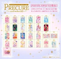 プリキュア　ウエハース 11 27種　コンプリート　未開封 プリキュアウエハース 11 全27種 コンプリートセット - メルカリ
