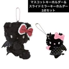 2025年最新】小悪魔 キティ ぬいぐるみの人気アイテム - メルカリ