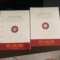 地方自治法施行60周年記念 5百円 奈良県 茨城県