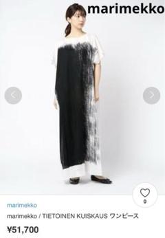 ファッション marimekko メルカリ - ワンピース KUISKAUS TIETOINEN ワンピース
