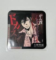 天野明展 中野 缶バッジ XANXUS 2025年最新】Xanxus 天野明展の人気アイテム - メルカリ