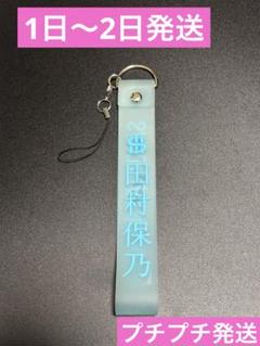 田村保乃 Addictionメンバータオル ペンライト 商品詳細ページ | 櫻坂46 OFFICIAL GOODS STORE | 【通常配送