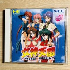 女神天国 』（めがみパラダイス） 販促非売品ポスター