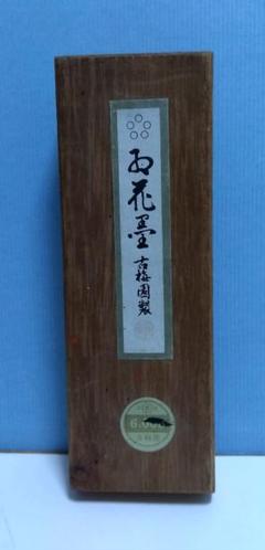 古梅園 お花墨 1975年特製 古梅園 お花墨 1975年製