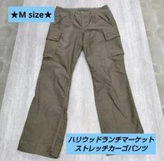 ★美品★ハリウッドランチマーケット　カーゴパンツ　HRM　M　オリーブ　聖林公司
