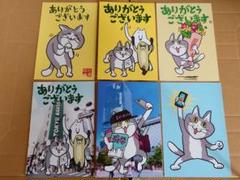 仕事猫 東急ハンズ ポストカード セット くまみね 6枚セット
