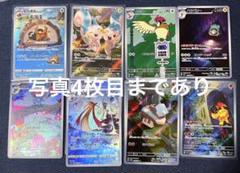 ポケモンカード ar まとめ売り 34枚 - メルカリ