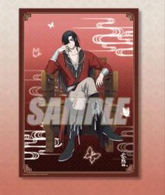 天官賜福　限定　大判色紙　タペストリー　ポスター　非売品　色紙　大型ショッパー Amazon.co.jp: 天官賜福 限定 大判色紙 タペストリー ポスター