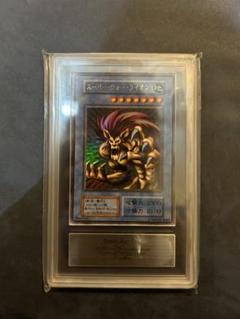 遊戯王　スーパー　ウォー　ライオン　ARS 10 鑑定済み ARS10鑑定済〕スーパーウォーライオン(初期)【ウルトラ