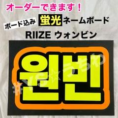 蛍光ネームボード　ピンク 蛍光ネームボード TXT ヨンジュン 蛍光ピンク - メルカリ