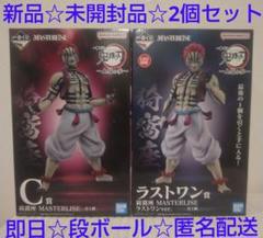 鬼滅の刃 一番くじ 猗窩座 MASTERLISE C賞 ラストワン賞 新品