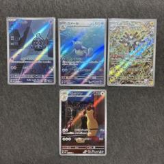 ポケカ　ARまとめ売り ポケカ arまとめ売り 15枚