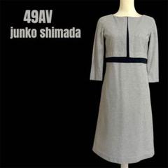 【49AV.】junko shimada ノーカラー　ワンピース フォーマル