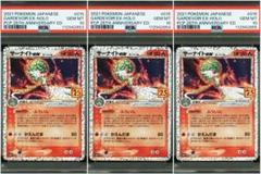PSA10】最安 連番 サーナイトex 25th デルタ種 - メルカリ