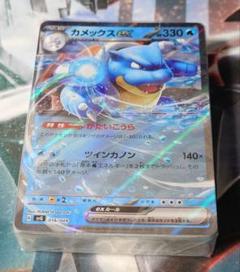 ■ポケカ スペシャルデッキex カメックスデッキ