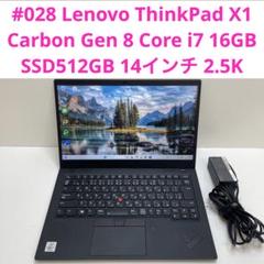#028 Lenovo ThinkPad X1 Carbon Gen 8 i7