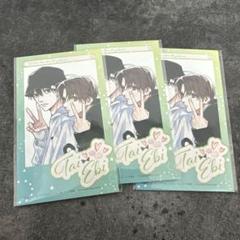 鯛代くん、君ってやつは。たいえび祭 特典 トレカ トレーディングカード カード 鯛代くん、君ってやつは。 たいえび祭 コラボカフェ 特典 トレカ