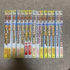 クレヨンしんちゃん　学習マンガ　４０冊　おまけ３冊 漫画 クレヨンしんちゃん 3冊セット - メルカリ