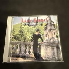 「Blauer Himmel ～コンチネンタル・タンゴ決定盤」