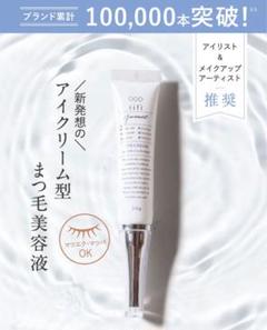 2025年最新】ジュメル まつげ美容液の人気アイテム - メルカリ