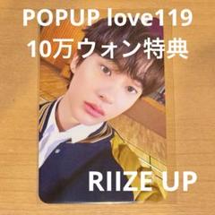 RIIZE ウォンビン　ポップアップ　POP-UP 渋谷　特典　トレカ RIIZE ウォンビンポップアップPOP-UP 渋谷特典トレカ