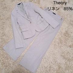 セオリー　Theory　セットアップ　ジャケット　パンツ　麻　リネン
