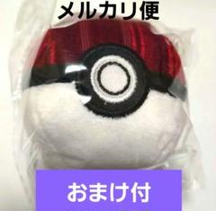 コメダ珈琲 ポケモンコラボ モンスターボールキーホルダー