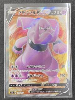 グランブルV　ポケカ