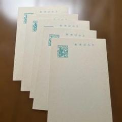 2025年最新】41円 はがきの人気アイテム - メルカリ