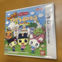 3DS ちょ〜りっち!たまごっちのプチプチおみせっち