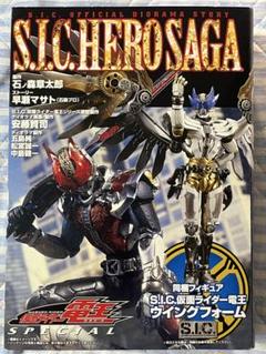 2025年最新】S.I.C. 仮面ライダー電王 ウイングフォームの人気