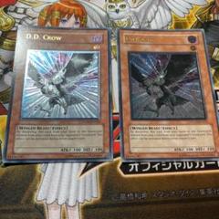 遊戯王 英語版 D.D.クロウ レリーフ 2枚セット