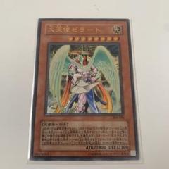 【PSA10】大天使ゼラート　レリーフ　アルティメットレア 1円〜 ARS10＋ 遊戯王 大天使ゼラート レリーフ 308-034
