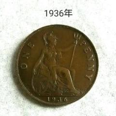 2025年最新】イギリス 銅貨 1ペニーの人気アイテム - メルカリ