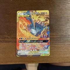 PCG10 ファイヤー＆サンダー＆フリーザーGX RR ファイヤー&サンダー&フリーザーGX (RR)[sm10b]の価格・値段と
