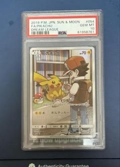 2025年最新】ピカチュウchr psa10の人気アイテム - メルカリ