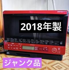 HITACHI（日立）電子レンジ ジャンク品 2437676301.JPG?1732371168