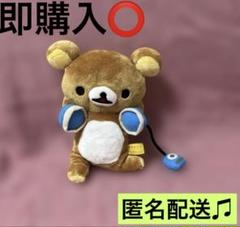 サンエックス リラックマ ぬいぐるみミュージック 平成 レア 当時 非売品