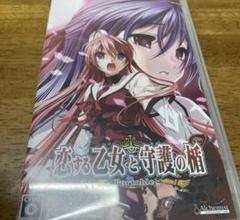 恋する乙女と守護の楯 Portable pspソフト
