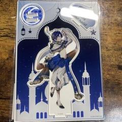 5月中に削除】アステル・レダ アラビアンナイト アクスタ