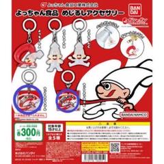2025年最新】よっちゃんイカの人気アイテム - メルカリ